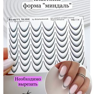 Water decals Beauty Slide WB-114