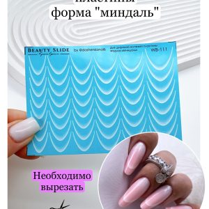 Water decals Beauty Slide WB-111