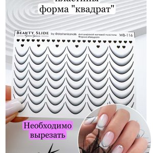 Water decals Beauty Slide WB-116