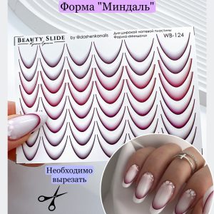 Water decals Beauty Slide WB-124