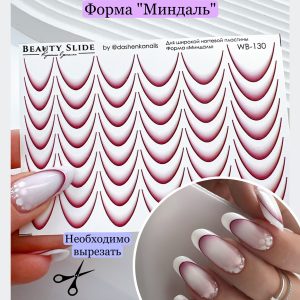 Water decals Beauty Slide WB-130