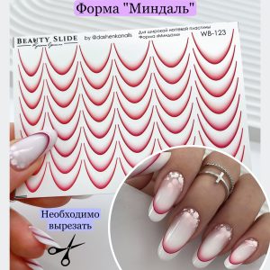 Water decals Beauty Slide WB-123