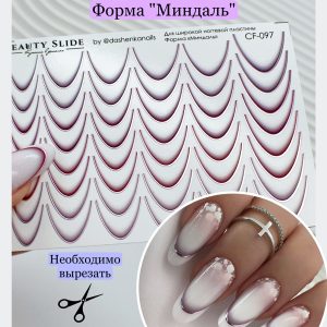 Слайдер Beauty Slide CF-097